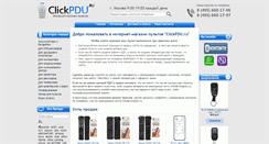 Desktop Screenshot of clickpdu.ru